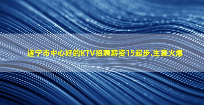 六盘水KTV招聘
